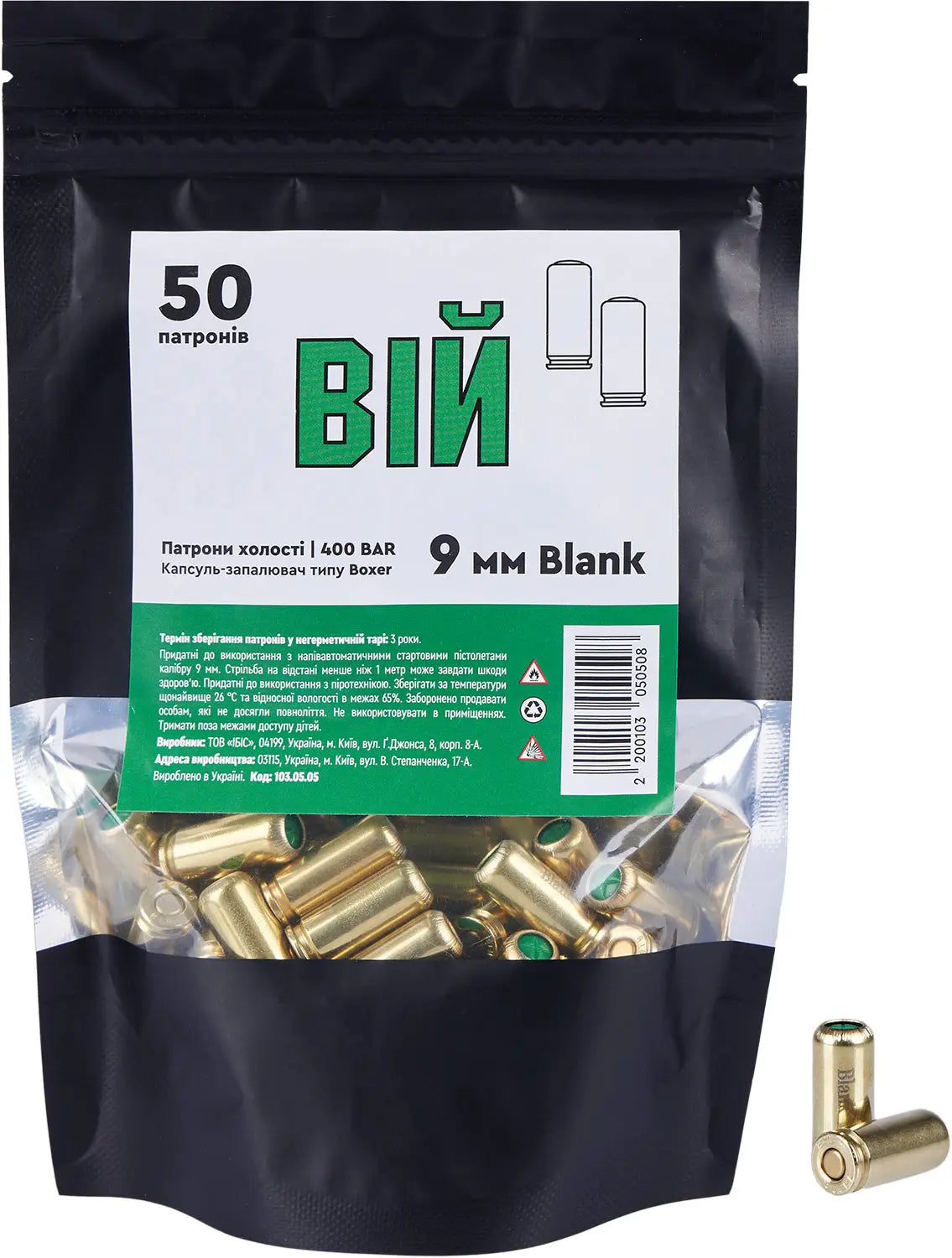 Вій Blank 9mm